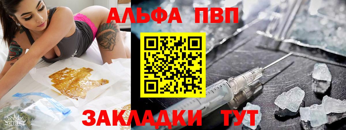 A-PVP мука Курчатов