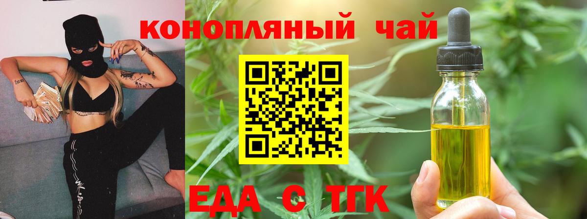 Курчатов  Canna-Cookies конопля  Вход с VPN 