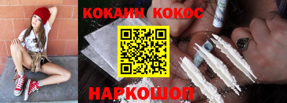 КОКАИН 97% Курчатов