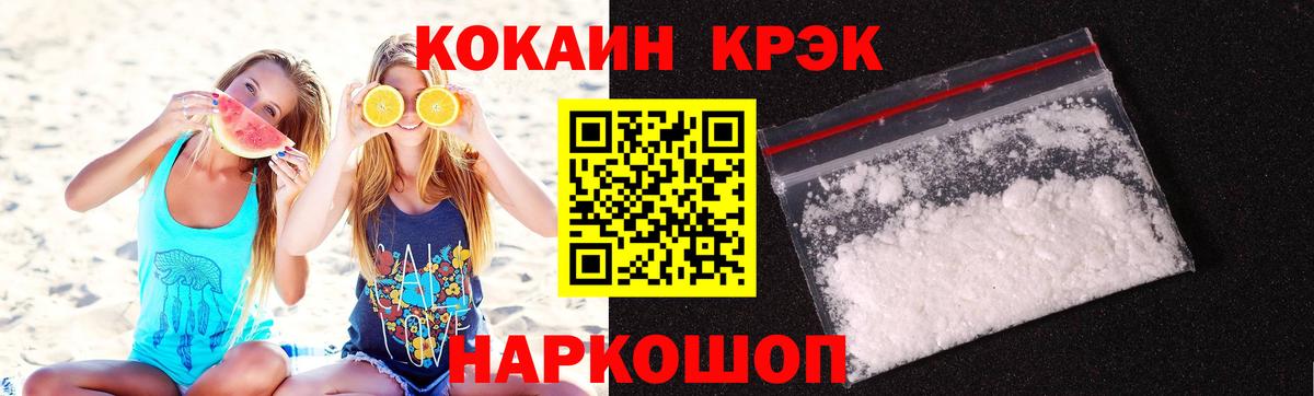 Кокаин  COCAIN FishScale  Вход с VPN  Курчатов 