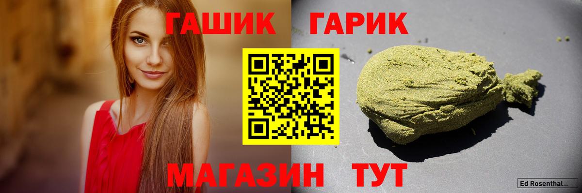 ГАШ Изолятор Курчатов
