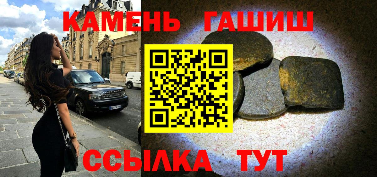 Курчатов  ГАШИШ убойный  Гашиш  Вход с VPN  ГАШИШ убойный 