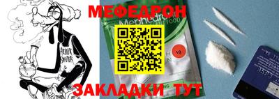 меф Бугуруслан