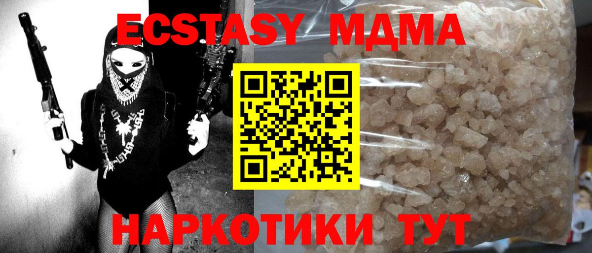 МДМА VHQ  МДМА  Курчатов  МДМА VHQ  Вход с VPN 