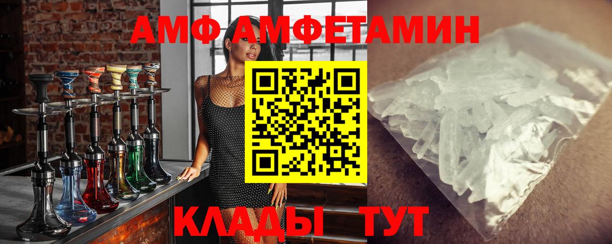 МЕТАМФЕТАМИН винт Курчатов
