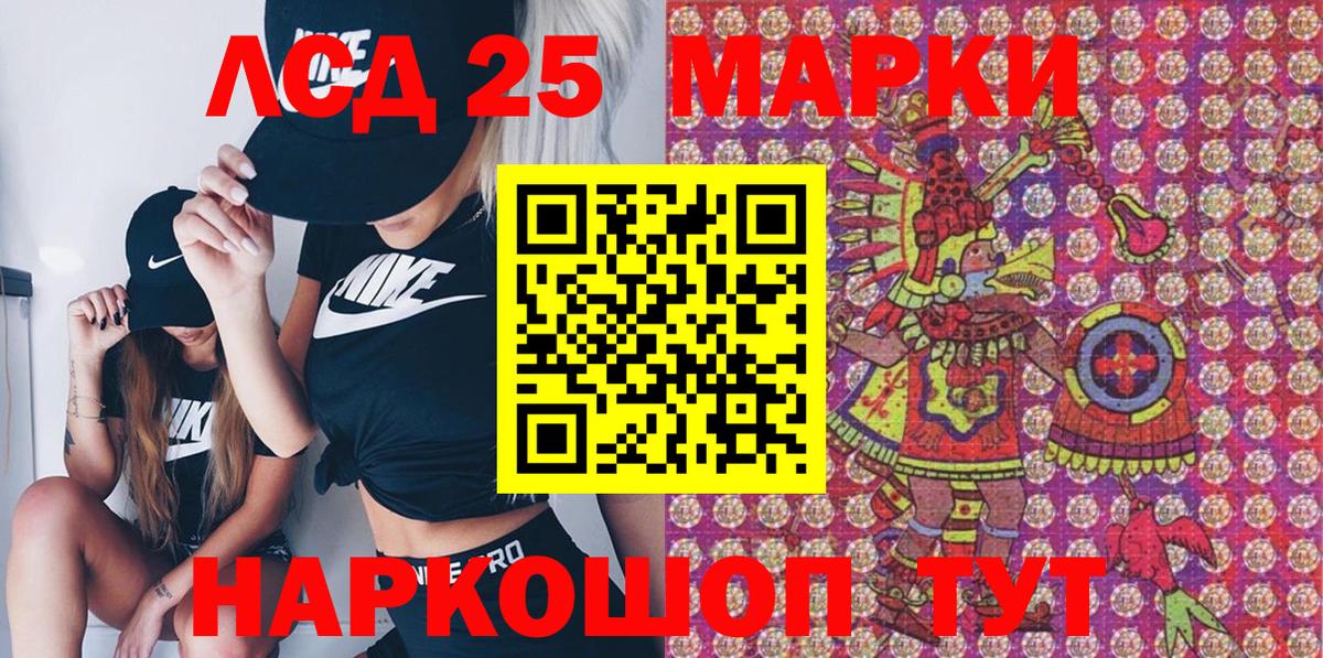 Курчатов  Наркотические марки 1,8мг  Вход с VPN  Наркотические марки 1,8мг 
