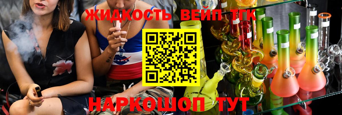 Дистиллят ТГК гашишное масло  Вход с VPN  Дистиллят ТГК вейп с тгк  Курчатов 